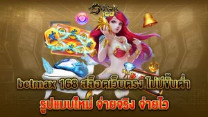 betmax168